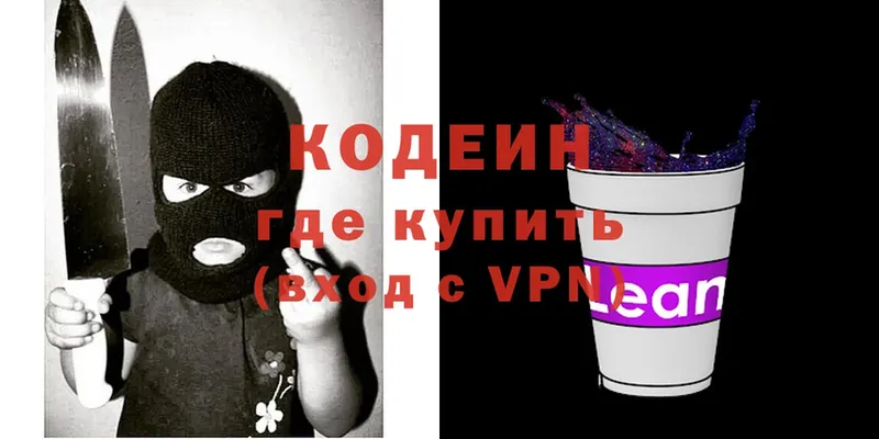 omg как зайти  Озёры  Кодеин напиток Lean (лин) 